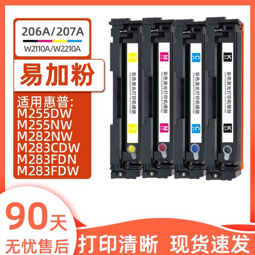 瑞博适用M283硒鼓206A易加粉