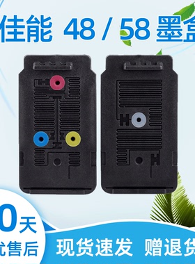 瑞博适用佳能E478墨盒PG48黑色CL58彩色E3480 E4280 E4580家用打印机E408多功能一体机E488连供E468 E418