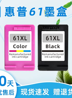 瑞博适用61墨盒61XL  1510打印机2620一体机4630 2540 2510ENVY 4500 4502 4504 5530 5535港版黑色彩色