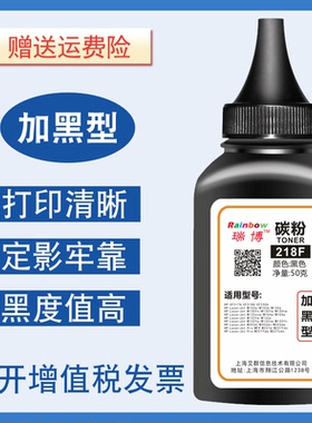 瑞博适用HP CF218A碳粉CF230A CF217A M104a/w M130fn/nw M132a/fw/fPM227fdw/dw/sdn  M203dw打印机墨粉