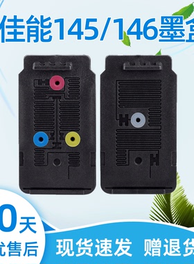 瑞博适用佳能PG145墨盒TS3110黑色CL146彩色iP2810 MG2410打印机MG2510易加墨 MG2910一体机 MG3010可连供