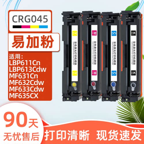 瑞博适用611Cn硒鼓633cdw045