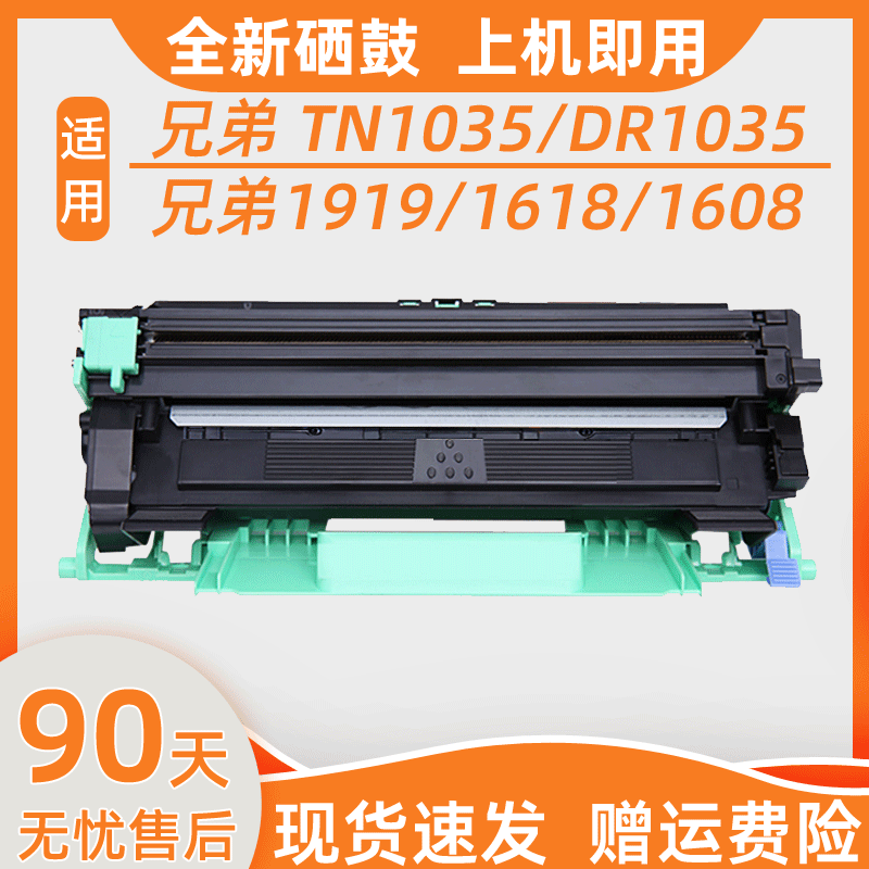 瑞博适用TN1035粉盒1618W易加粉