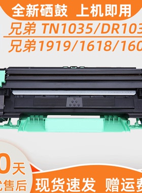 瑞博适用兄弟TN1035粉盒HL-1208 1218W家用1118打印机DCP-1618W 1608 1619一体机MFC-1919NW 1906 1908易加粉