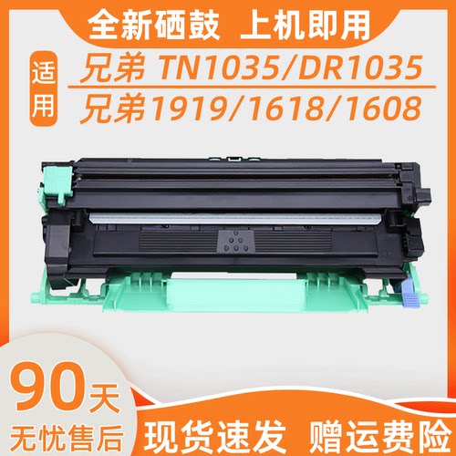 瑞博适用TN1035粉盒1618W易加粉