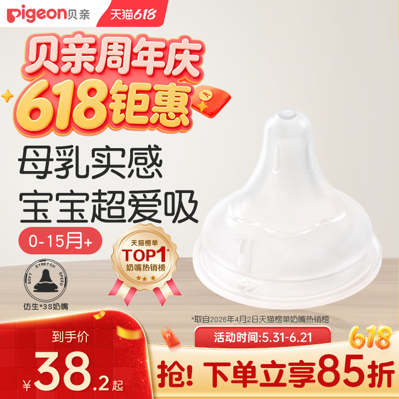 第3代婴儿硅橡胶奶嘴旗舰店