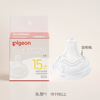 Y -образные отверстия 3L (более 15 месяцев) -баспи вдыхание