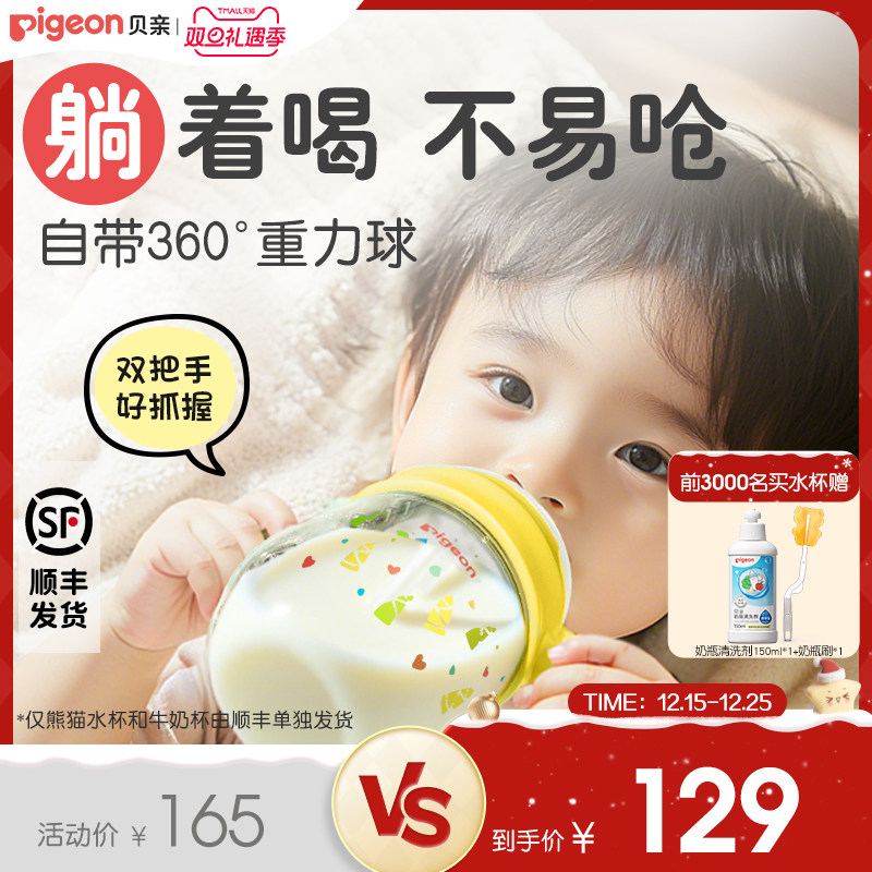 贝亲熊猫吸管杯牛奶杯宝宝儿童水杯学饮杯喝水防呛奶瓶官方旗舰店