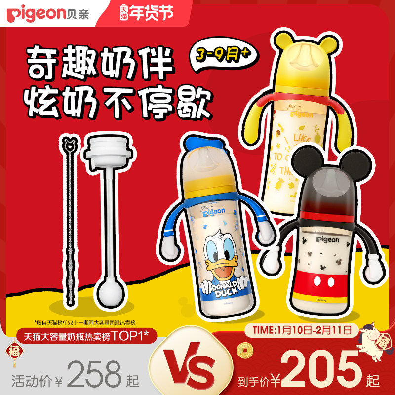 贝亲迪士尼PPSU米奇大容量新生儿防胀气防呛重力球奶瓶官方旗舰店