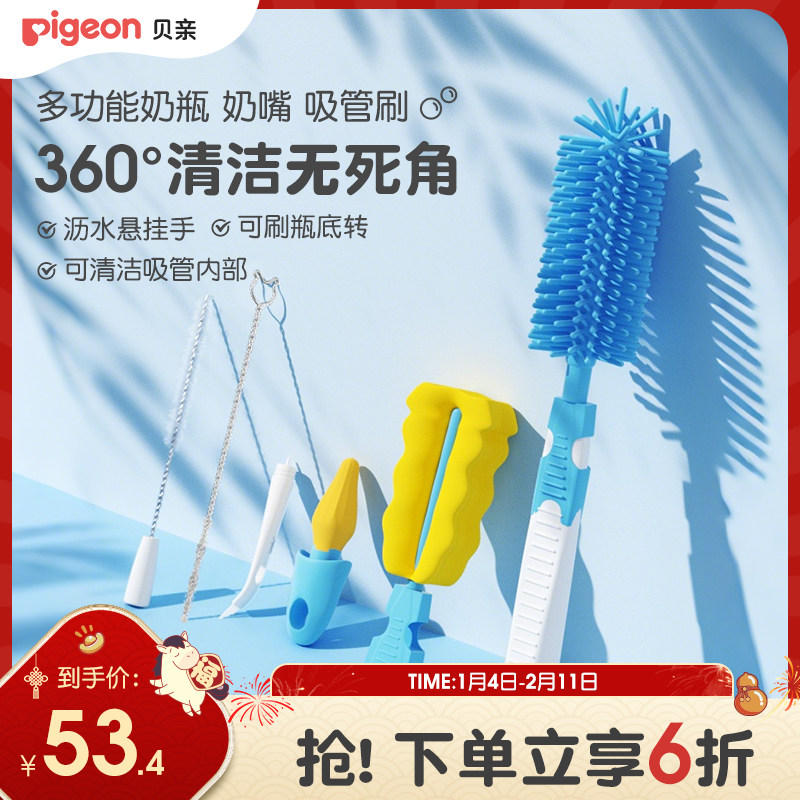 奶瓶刷奶嘴刷清洁刷套装洗奶瓶奶嘴清洗剂宝宝贝亲官方旗舰店正品