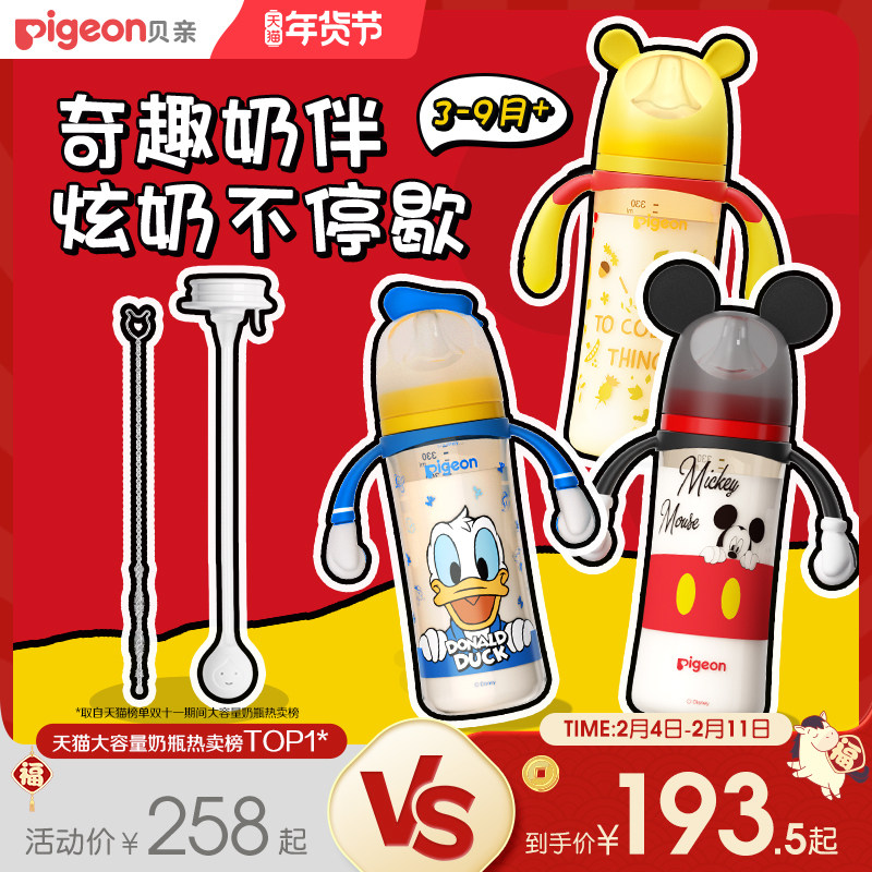 贝亲迪士尼PPSU米奇大容量新生儿防胀气防呛重力球奶瓶官方旗舰店