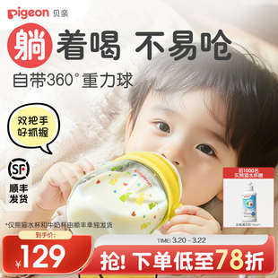 贝亲熊猫吸管杯牛奶杯宝宝儿童水杯学饮杯喝水防呛奶瓶官方旗舰店