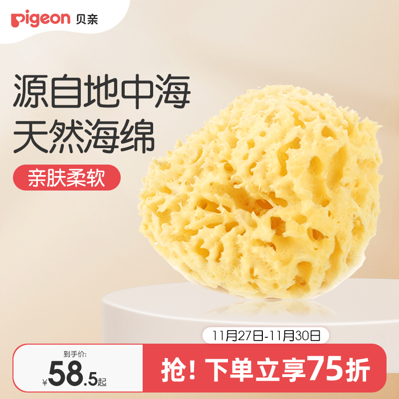 婴儿洗澡天然沐浴海绵