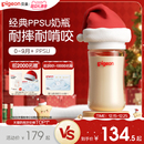 贝亲PPSU宽口径奶瓶0到6个月奶嘴新生儿防胀气防呛贝亲官方旗舰店