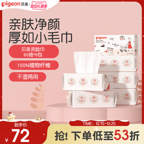 贝亲抽取式婴儿加厚猫爪洗脸巾