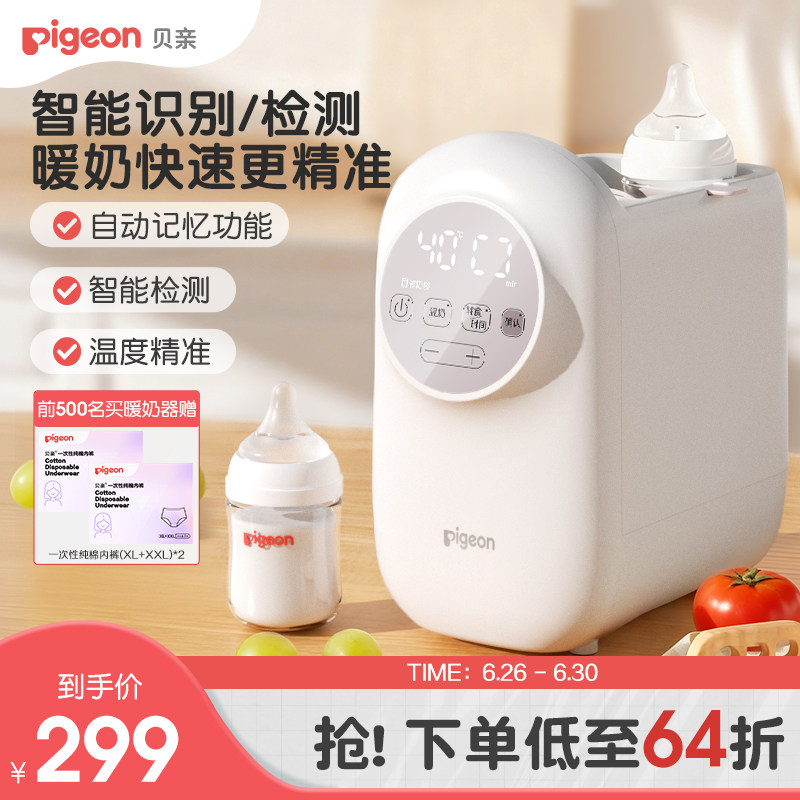 贝亲温奶器暖奶器温奶器奶瓶母乳恒温加热解冻二合一旗舰店正品