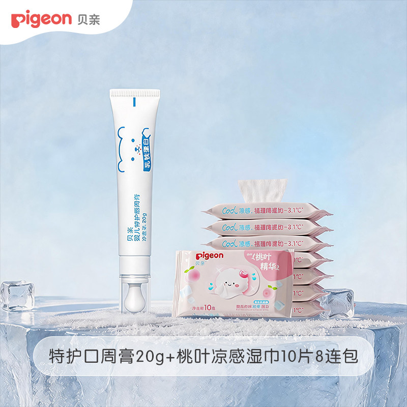 【小黑盒新品试用】贝亲特护口周膏20g+桃叶凉感湿巾10片8连包