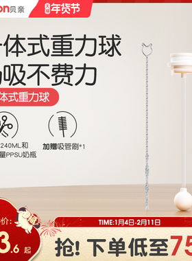 第三代奶瓶吸管配件ppsu重力球吸管6月1岁以上贝亲官方旗舰店正品
