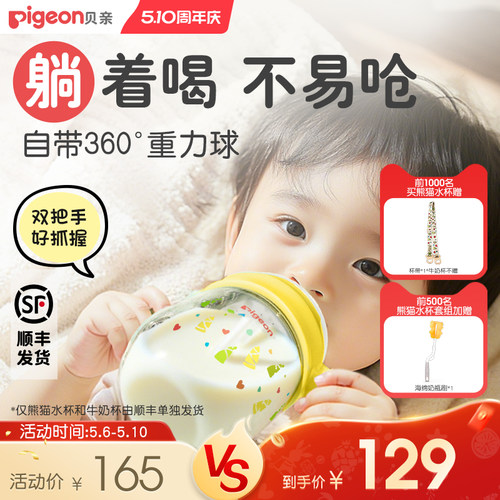贝亲PPSU300ml儿童水杯