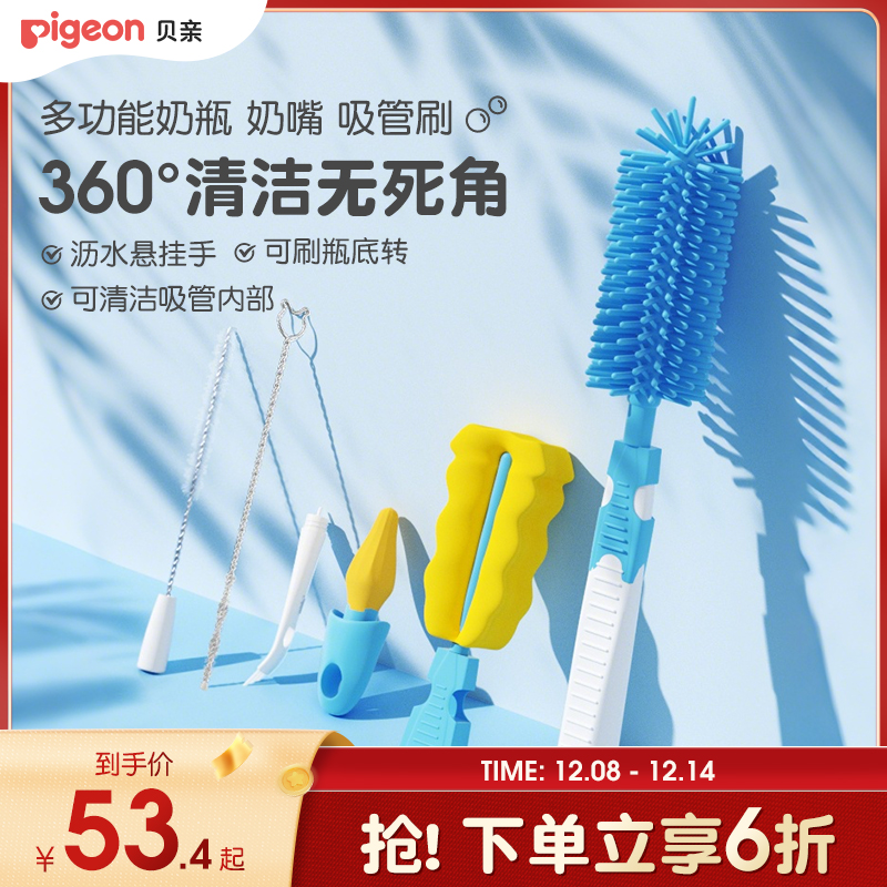 奶瓶刷套装宝宝贝亲官方旗舰店