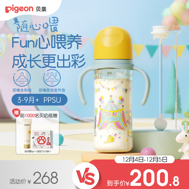 双把手PPSU宽口径奶瓶贝亲官旗