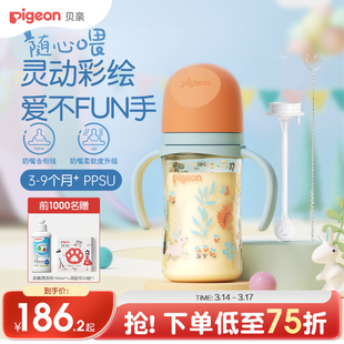 贝亲FUN宽口径把手PPSU奶嘴重力球新生儿防胀防呛奶瓶官方旗舰店