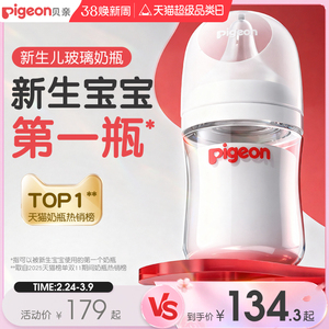 贝亲玻璃奶瓶自然实感宽口径