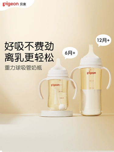 Pigeon Natural Weaning PPSU Gravity Ball соломенная чашка с двойной ручкой, бутылочка против колик и удушья, официальный флагманский магазин