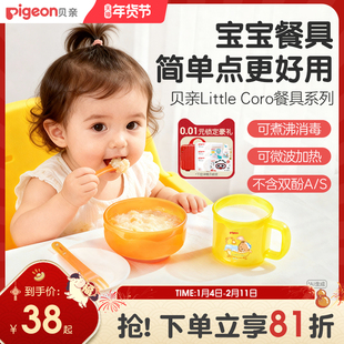 贝亲宝宝勺子新生婴儿辅食勺喂水喂奶米糊果泥专用官方旗舰店