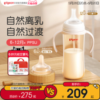 貝親自然離乳寬口徑PPSU奶瓶