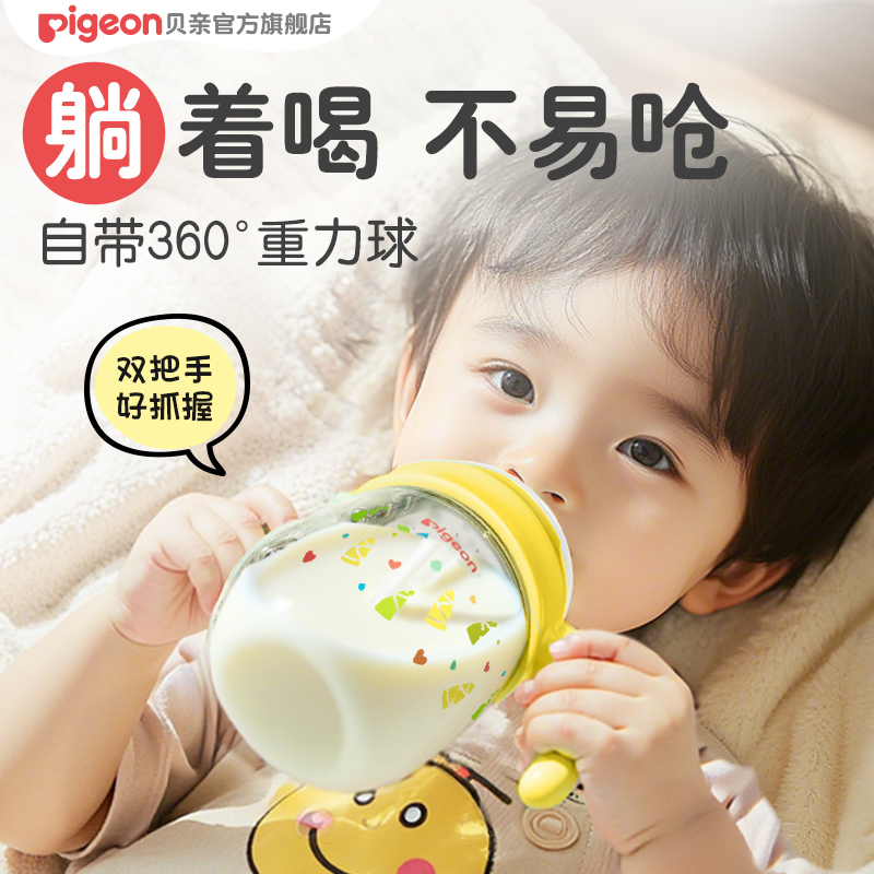 贝亲熊猫吸管杯牛奶杯宝宝儿童水杯学饮杯喝水防呛奶瓶官方旗舰店