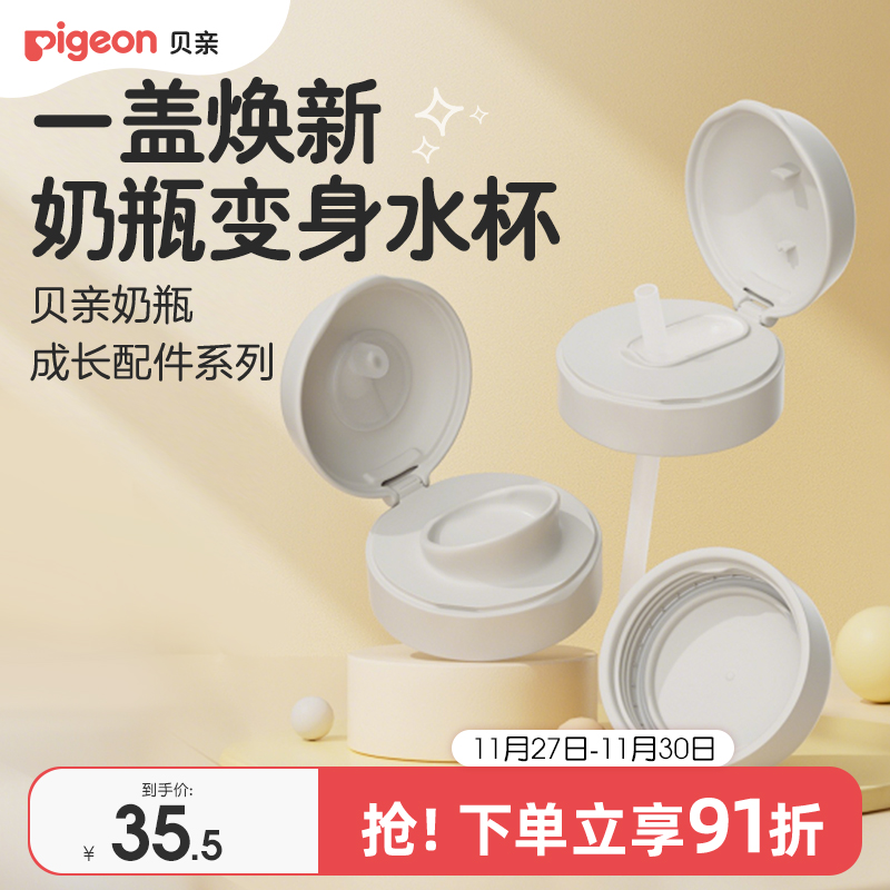 贝亲奶瓶吸管杯头双把手