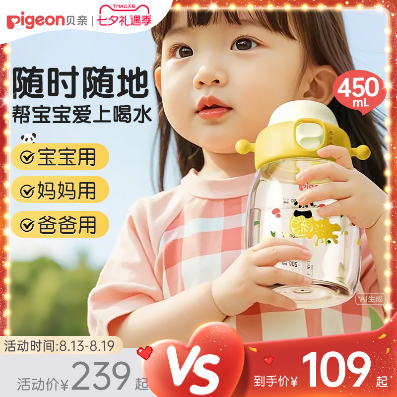 贝亲儿童直饮吸管杯750ml 41.7元 - 线报酷
