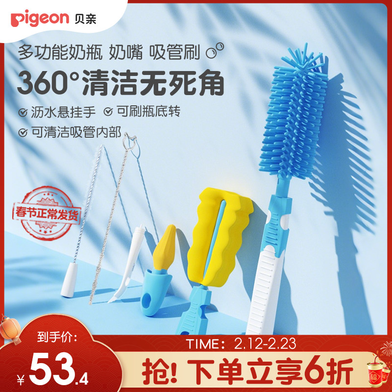 奶瓶刷奶嘴刷清洁刷套装洗奶瓶奶嘴清洗剂宝宝贝亲官方旗舰店正品