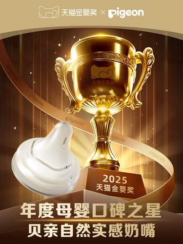 Pigeon, детская соска для новорожденных для младенца, широкое горлышко