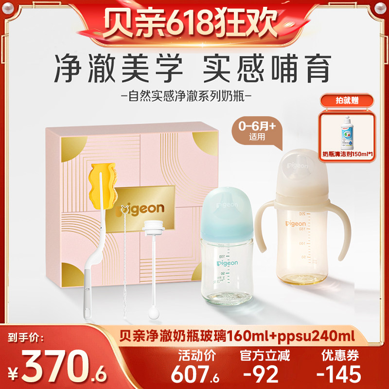 新生奶瓶0到6个月玻璃ppsu奶瓶