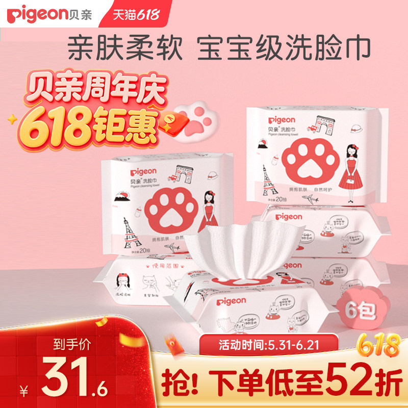 猫爪卷筒式洗脸巾宝宝专用加厚一次性面巾80抽套装贝亲官方旗舰店