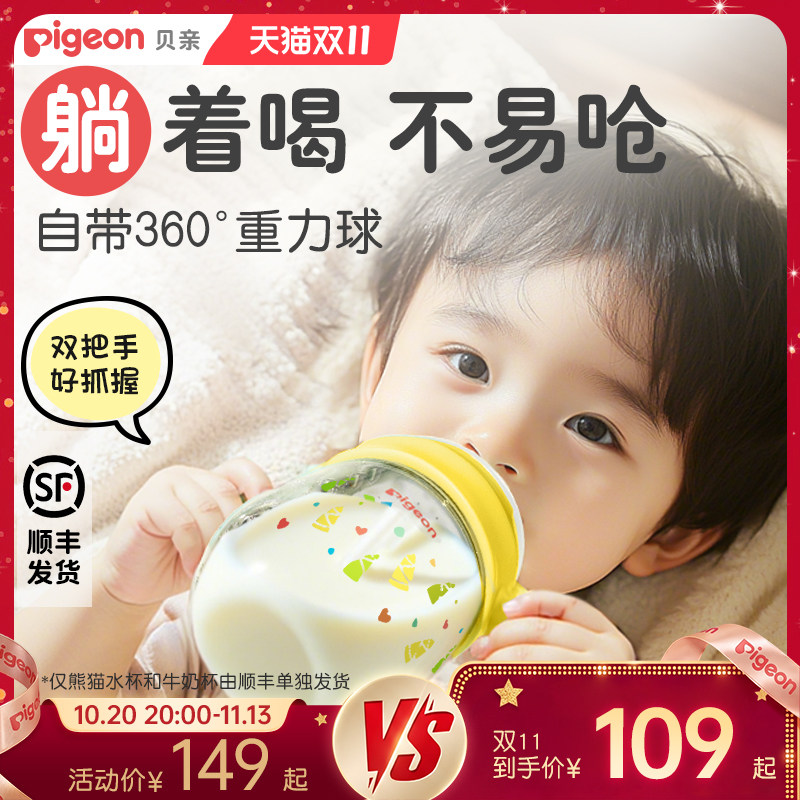 贝亲熊猫水杯婴儿童吸管水杯PPSU喝水防呛学饮杯牛奶杯官方旗舰店