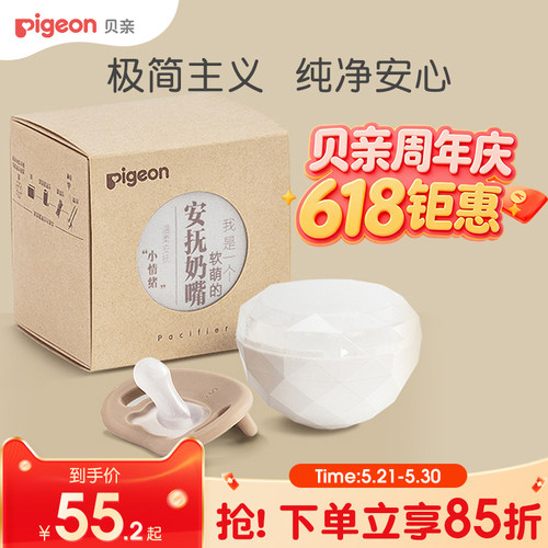 风格系列全婴儿安抚奶嘴