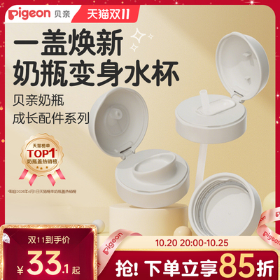 贝亲奶瓶配件手柄ppsu通用