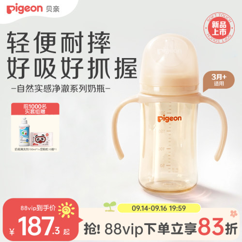新生奶瓶3-6个月玻璃ppsu奶瓶
