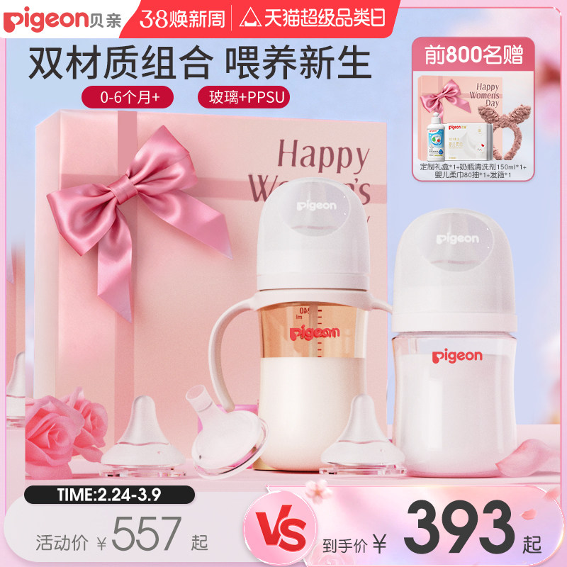 贝亲婴儿玻璃PPSU自然离乳奶瓶新生儿防胀防呛奶瓶奶嘴官方旗舰店