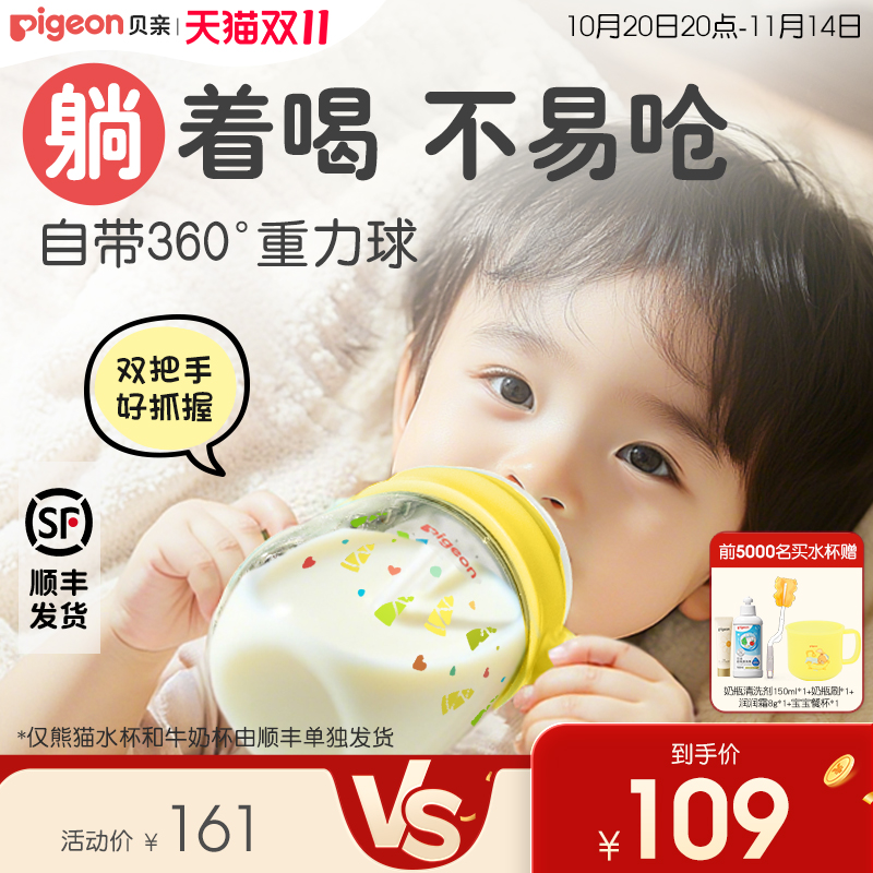 贝亲PPSU300ml儿童水杯