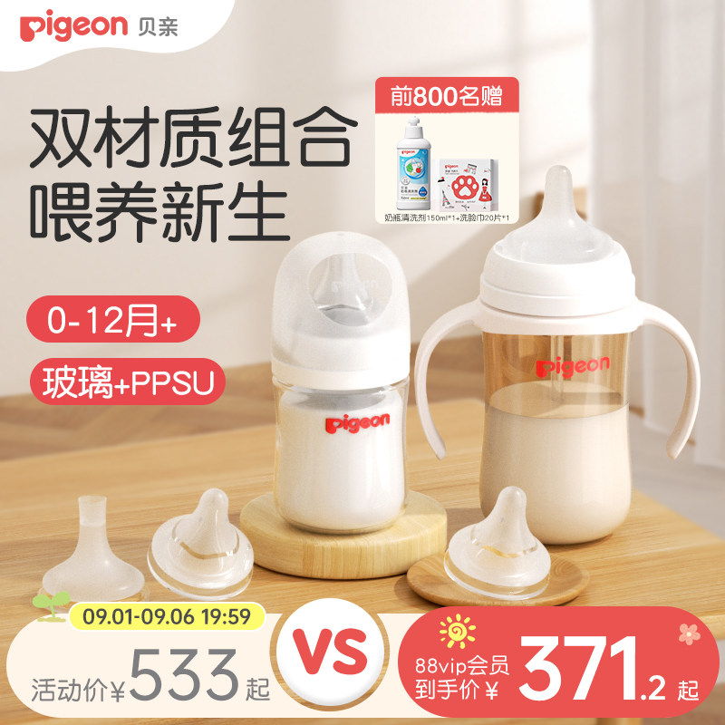 贝亲婴儿玻璃PPSU自然离乳奶瓶新生儿防胀防呛奶瓶奶嘴官方旗舰店