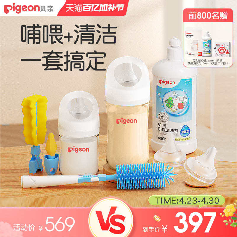 贝亲自然实感婴儿玻璃PPSU防胀气防呛奶瓶奶嘴套装官方旗舰店正品