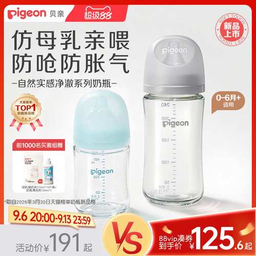 新生奶瓶0到6个月玻璃ppsu奶瓶
