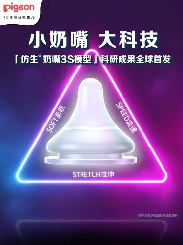 Pigeon, антиколиковая бутылочка для кормления, соска для новорожденных, широкое горлышко, против вздутия живота