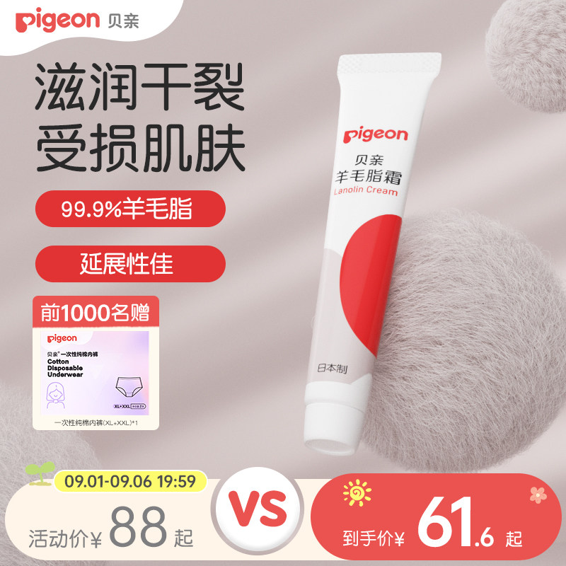 进口乳头霜羊毛脂保护霜图片