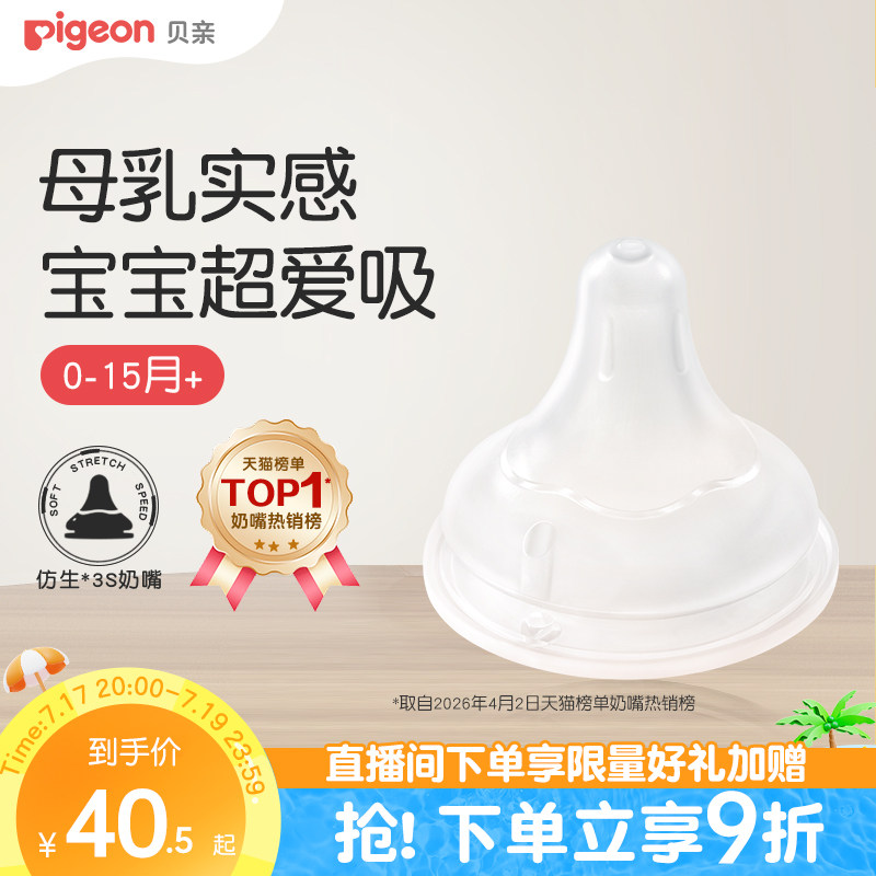 第3代婴儿硅橡胶奶嘴旗舰店