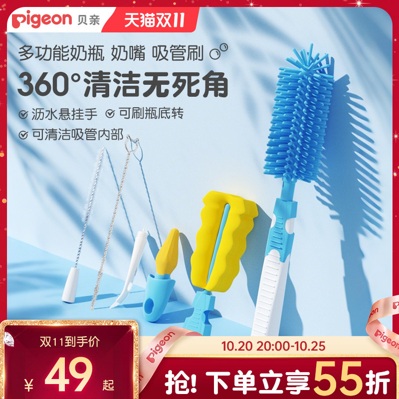 贝亲儿童奶瓶清洗刷奶嘴清洁刷套装清洗剂宝宝婴儿专用官方旗舰店